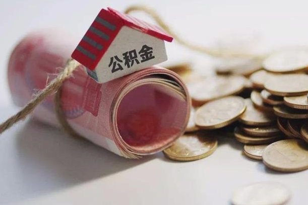 住房公积金申报流程图_开平公积金代办在职离职封存服务